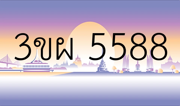 3ขผ 5588